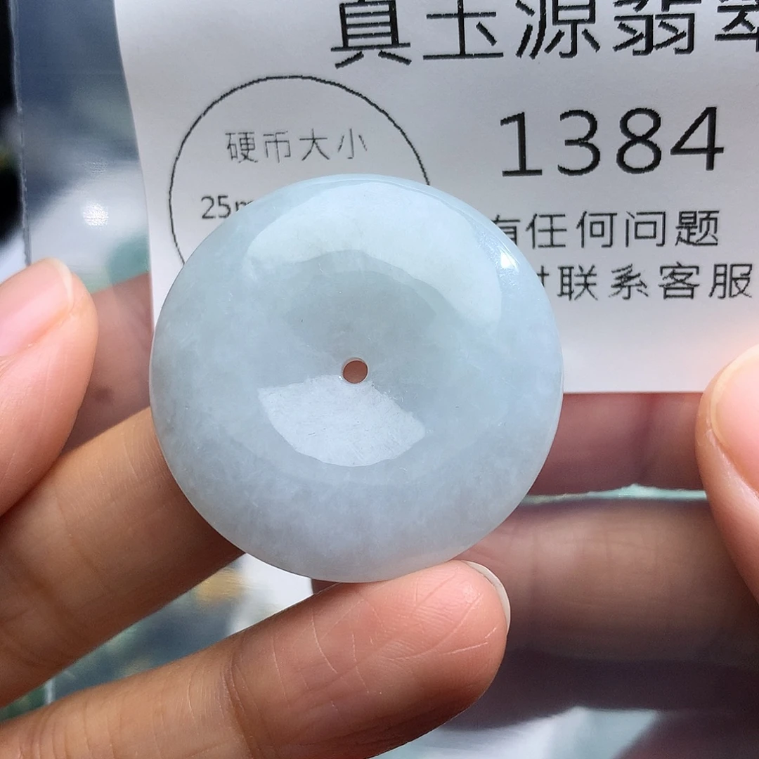 颈饰未镶嵌翡翠1384