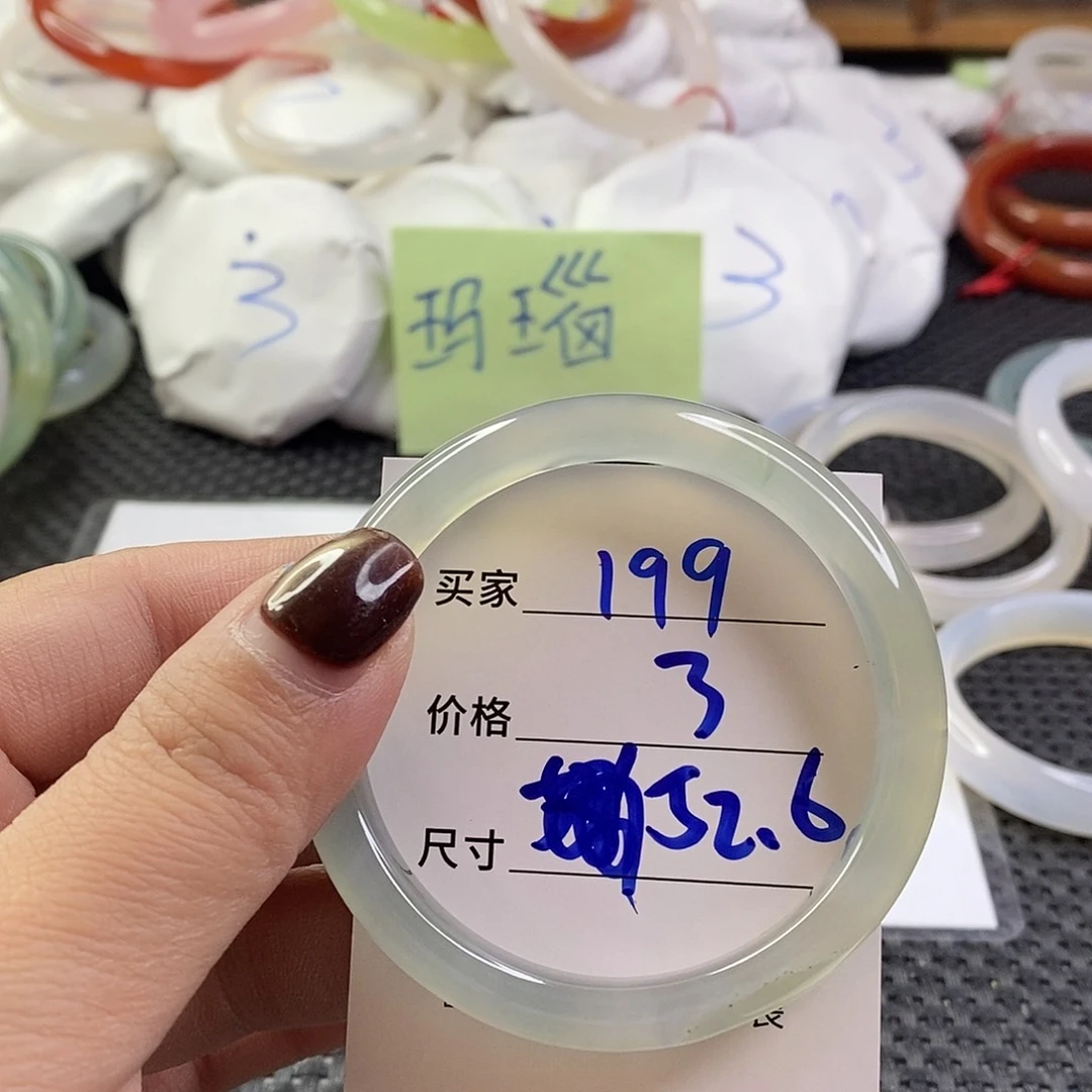 手镯玛瑙/玉髓未镶嵌199