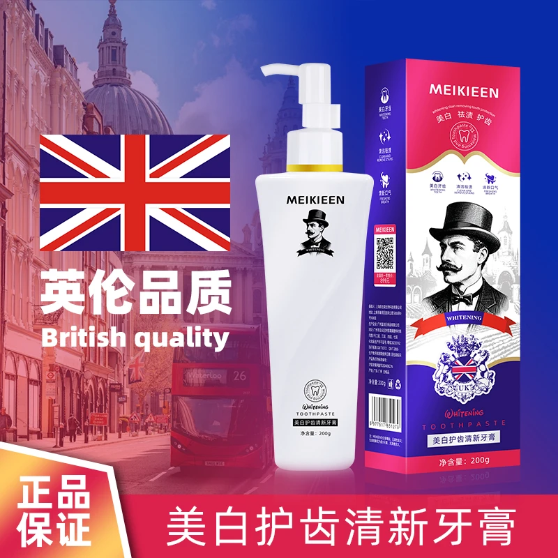 【英伦品质】Meikieen 美白护齿清新牙膏200g