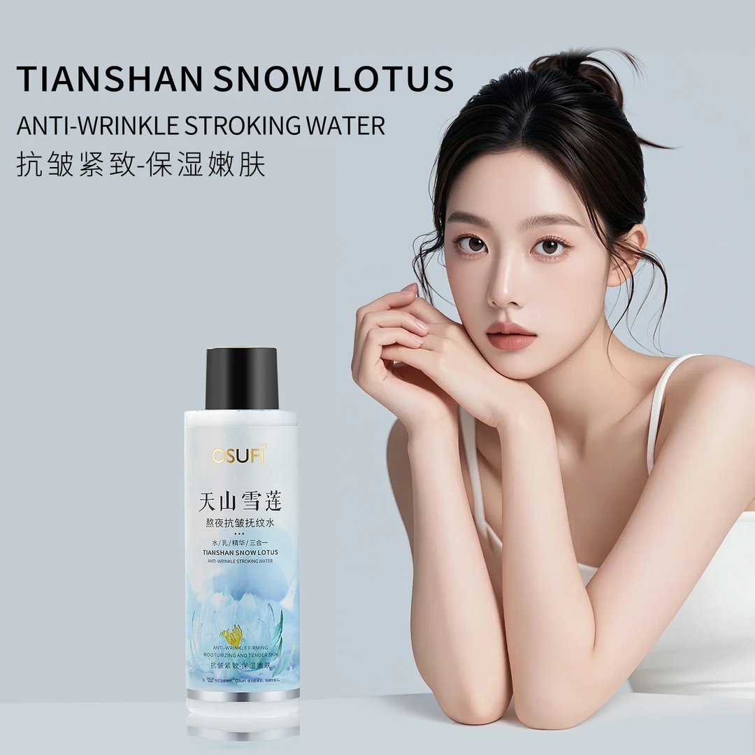 天山雪莲熬夜抗皱抚纹水拍一发4