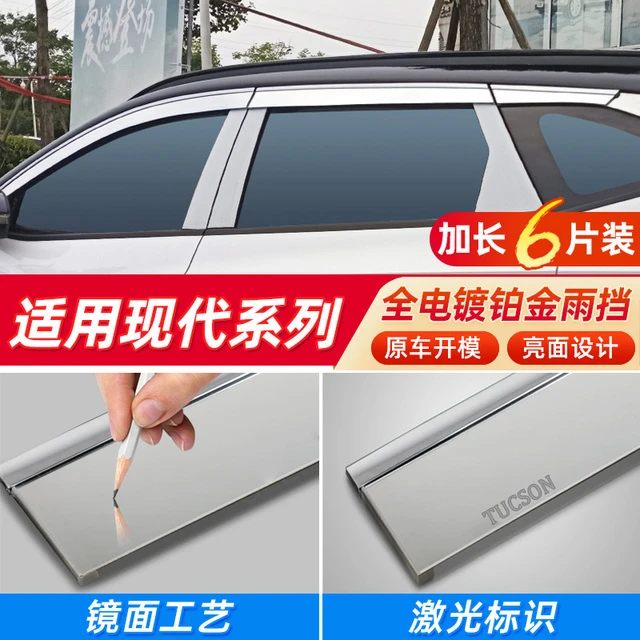 现代朗动晴雨挡伊兰特悦动车窗雨眉ix35瑞纳名图胜达途胜L挡雨板