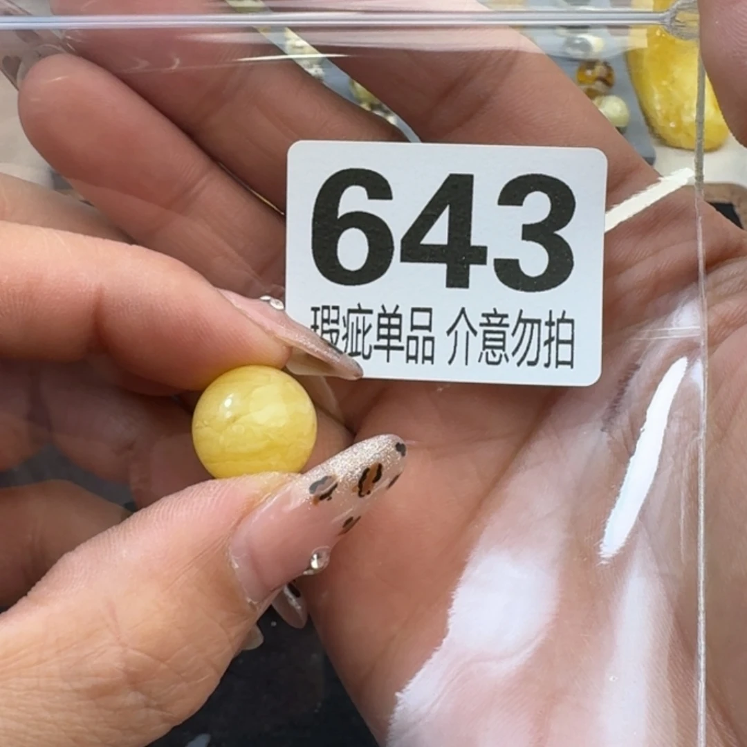 琥珀裸石未镶嵌吉*