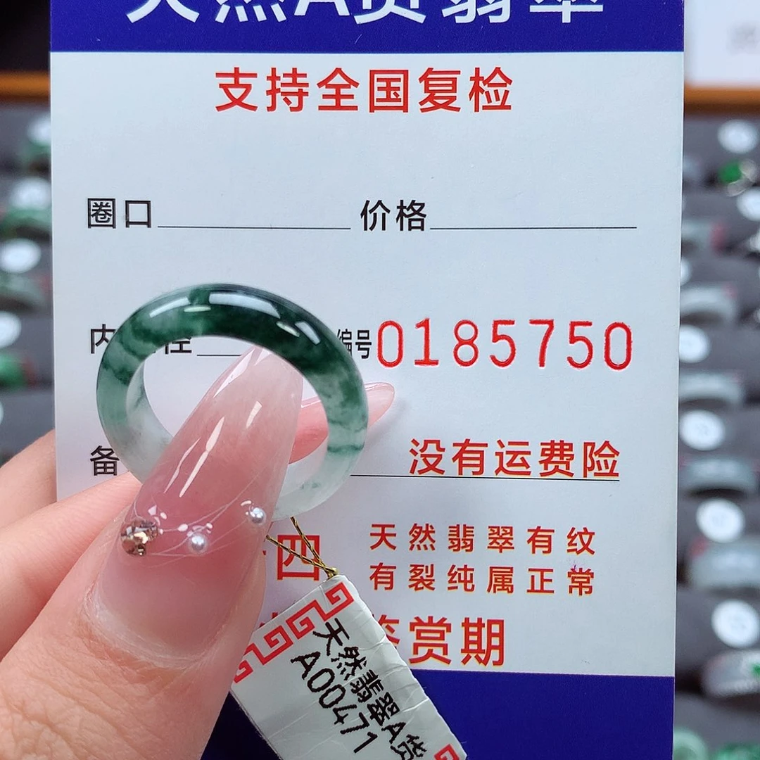 翡翠戒指未镶嵌16号