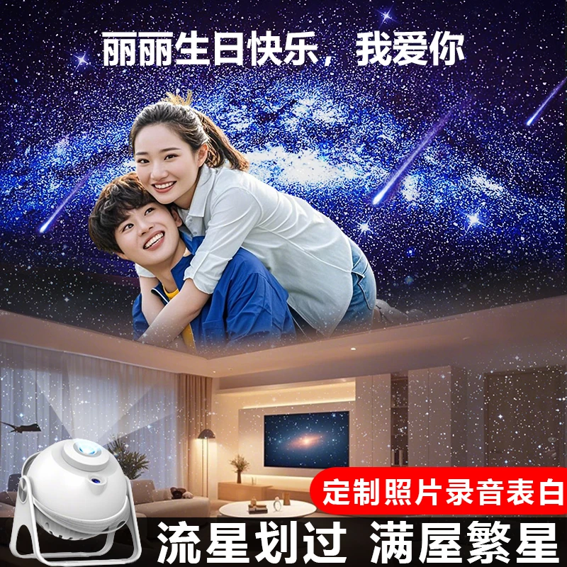 优克拉照片定制星空投影仪小夜灯儿童玩具氛围灯卧室满天星礼物