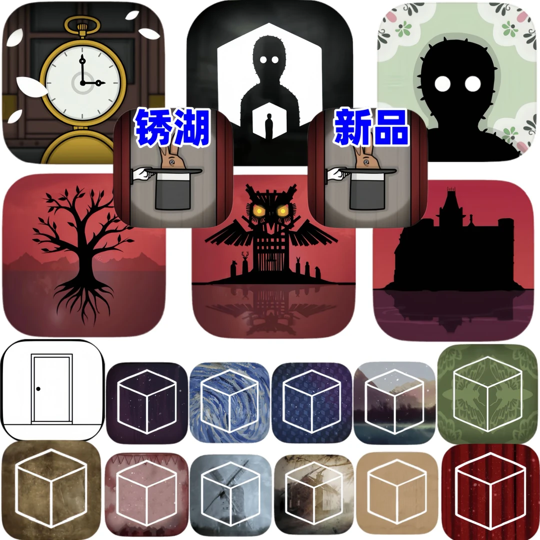 锈湖解迷游戏(全版)绣湖全合集手机平板通用游戏充值安装服务