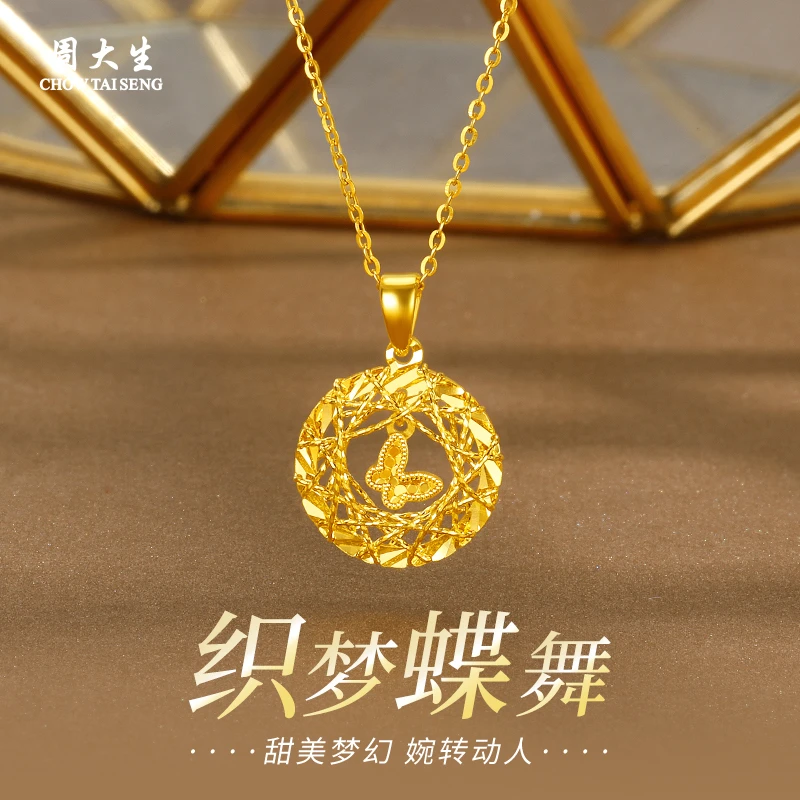 周大生黄金项链足金织梦网莫比乌斯蝴蝶吊坠金项链女生日礼物