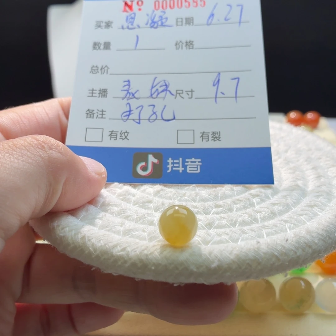 思***_翡翠散珠天然翡翠A货冰黄0585