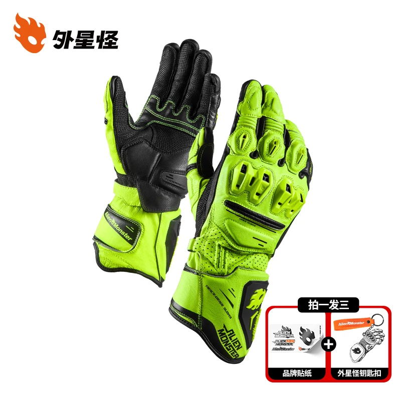 外星怪鸣啸GT四季骑车手套摩托车骑行真皮机车赛道竞技CE2认证