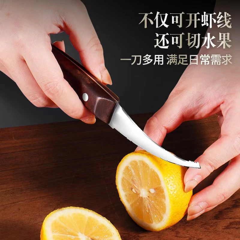 2498  去虾线神器不锈钢虾线刀