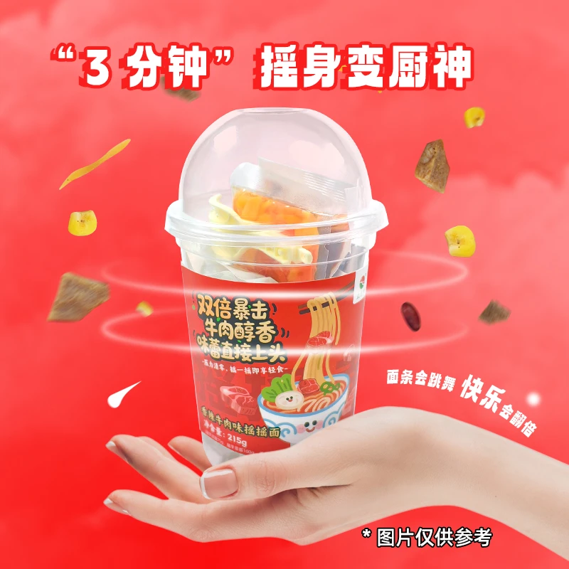 【口味DIY不设限】即食香辣牛肉味魔芋意面DIY吃法轻食代餐