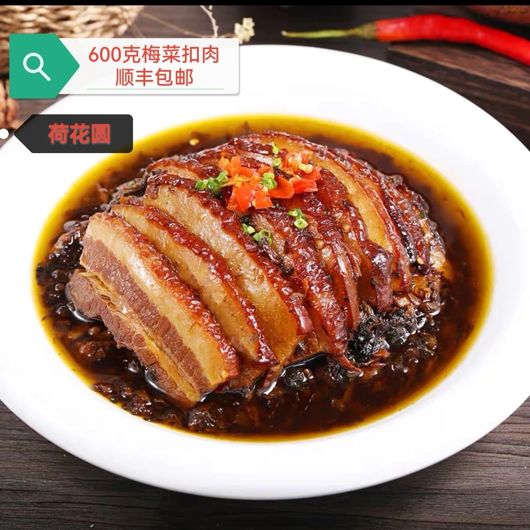 湖南正宗虎皮梅菜扣肉软糯鲜香加热即食湖南特产梅菜扣肉顺丰包邮