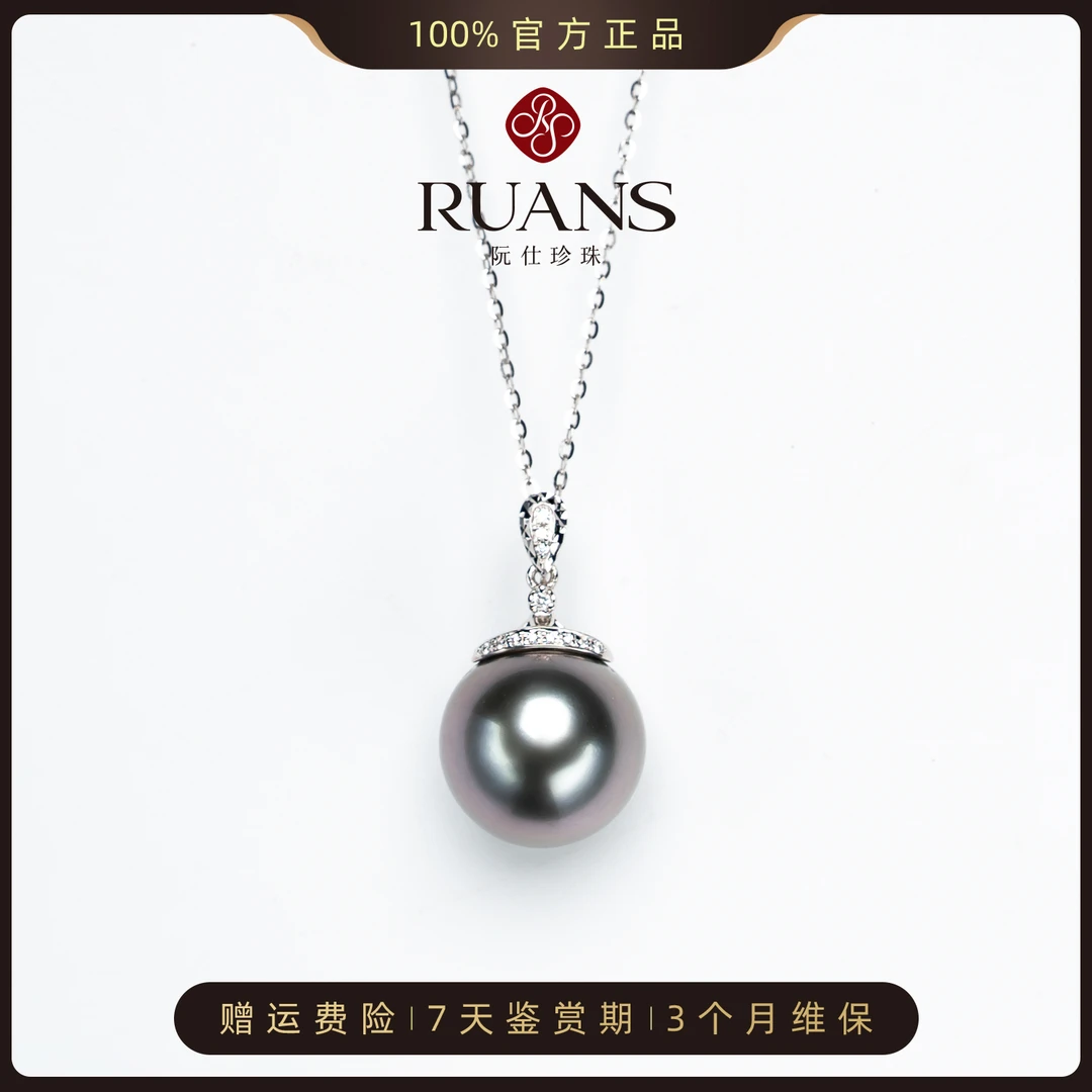 阮仕珍珠 14-15mm铂金灰海水大溪地吊坠RSAU01468B时尚百搭欧若风