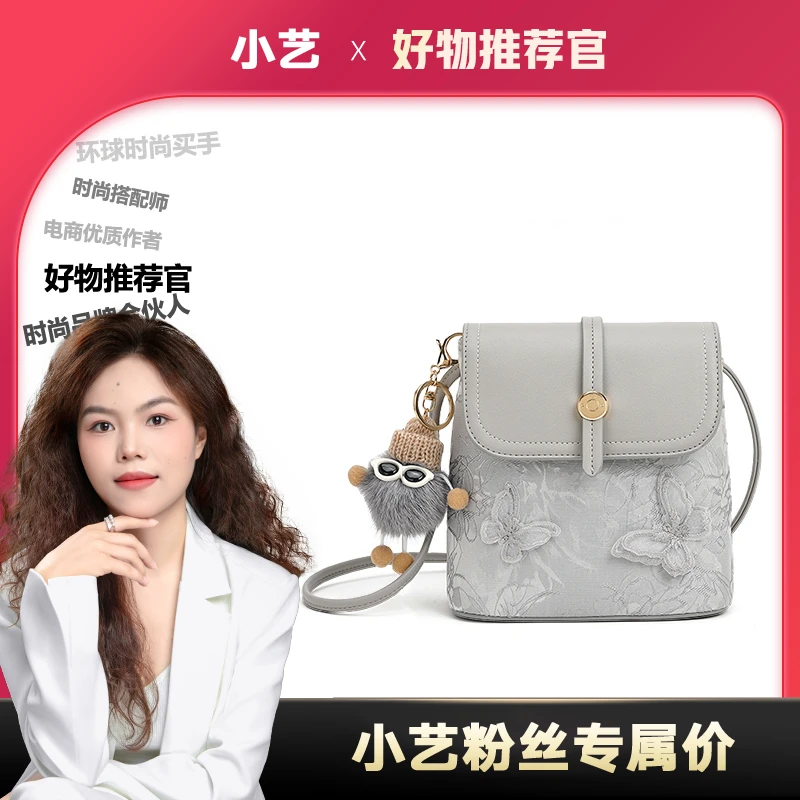 【小艺粉丝专属】「蝶舞轻纱」时尚水桶包斜挎包-3081-12