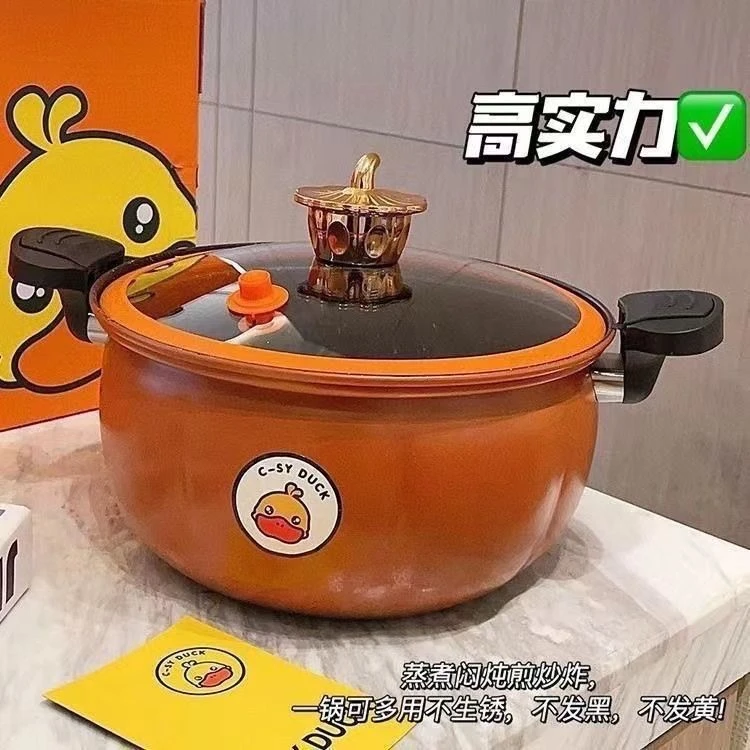 【新疆包邮】南瓜微压锅料理多功能不粘锅煲汤汤锅通用电磁