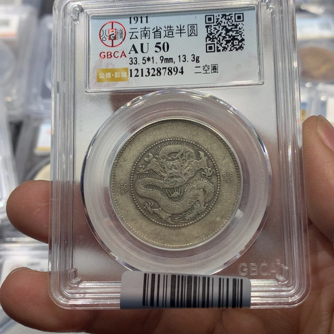 银聚轩阁 云南半圆龙7894