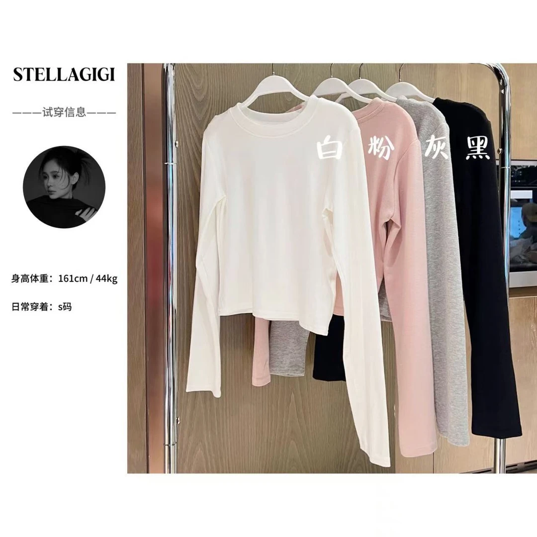 SG / 郭幂幂 SS 基础款百搭 纯色圆领长袖打底衫T-20250062