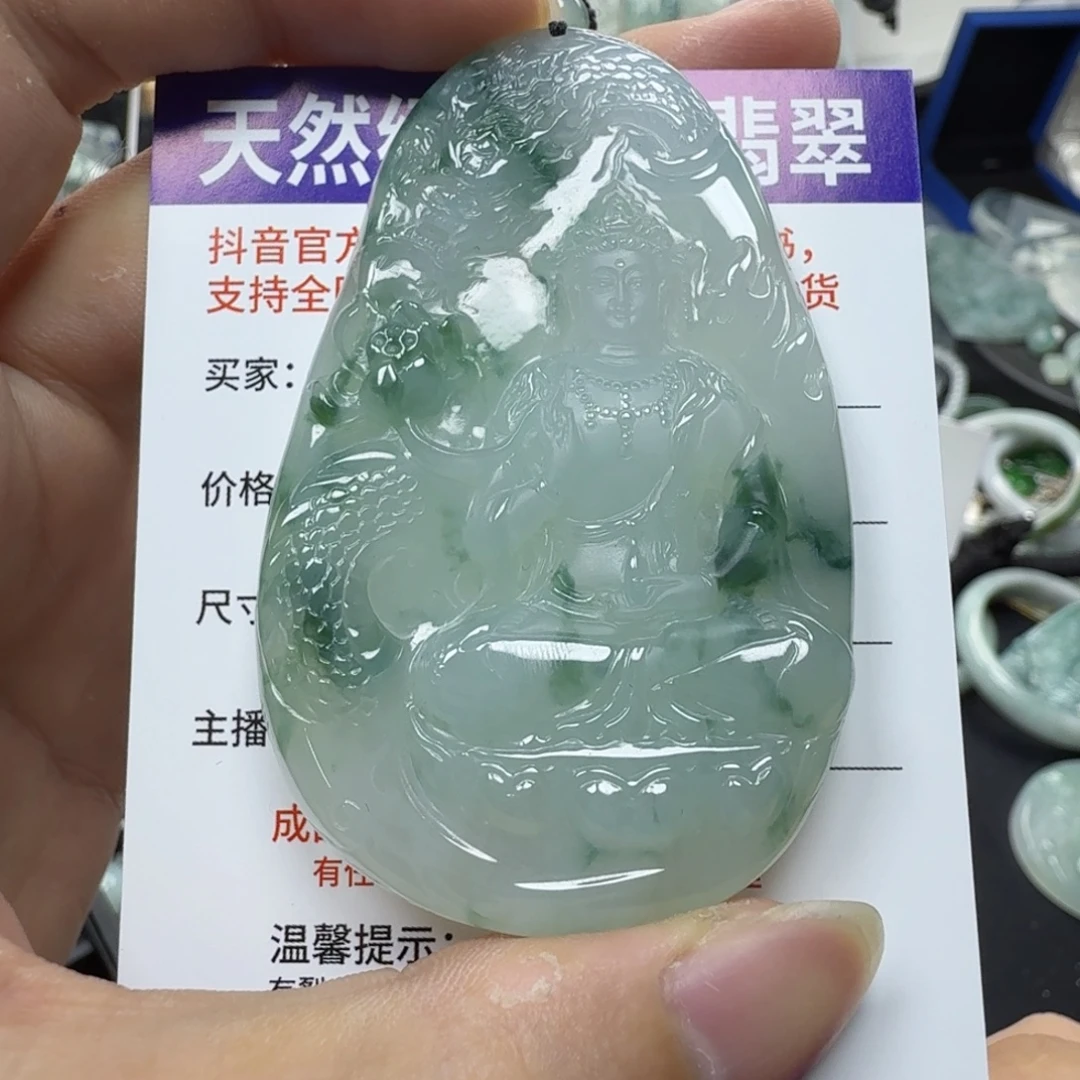 阿***荣颈饰未镶嵌翡翠缅甸a货翡翠