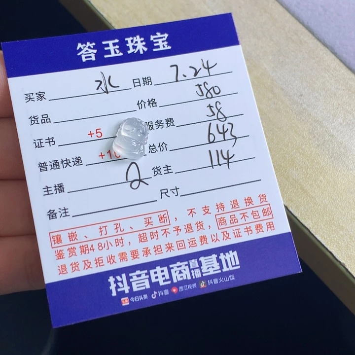 翡翠挂件未镶嵌水**妮