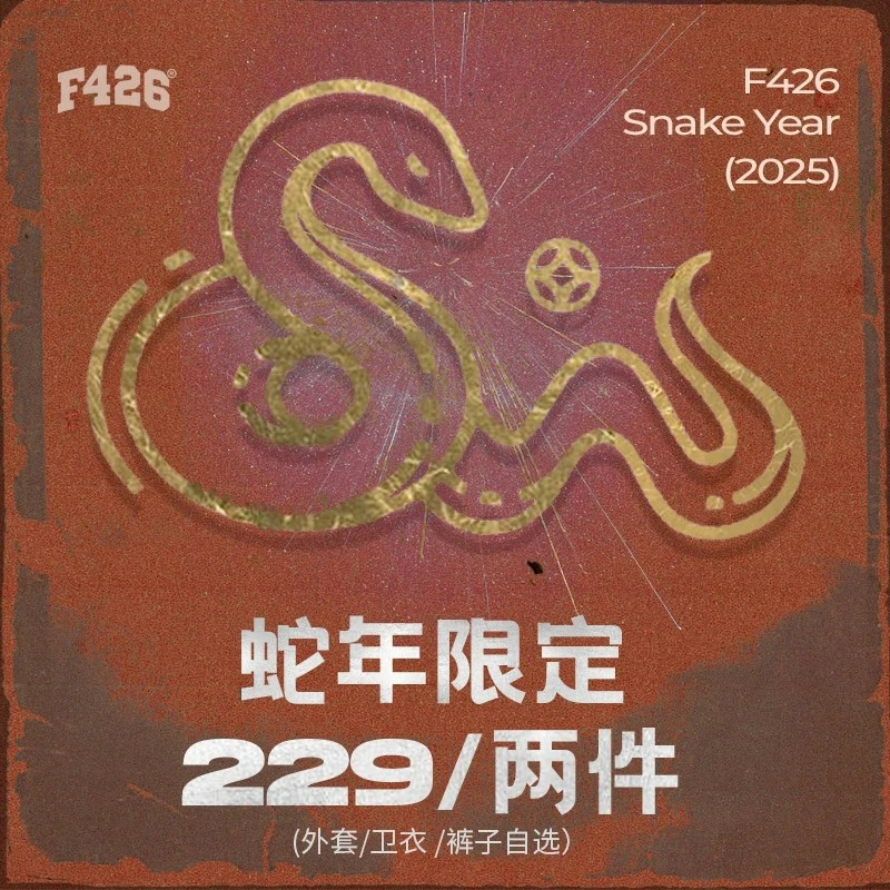 L码-F426潮牌秋冬款自选福袋