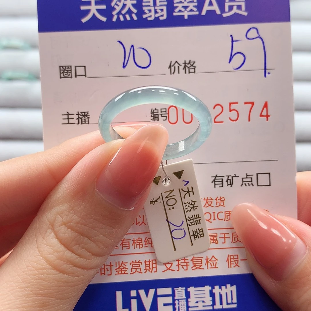 翡翠戒指未镶嵌翡翠