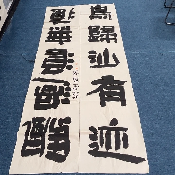 书法范建刚书法作品