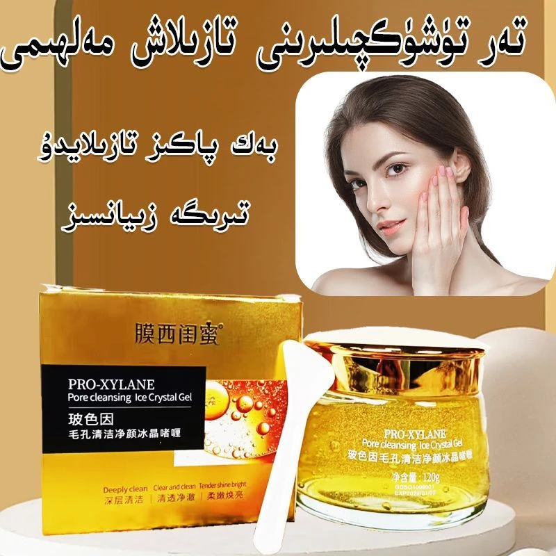 【新疆包邮】毛孔yuz清洁冰tazlax玻色污垢去角质tazlax脸部深层黑m