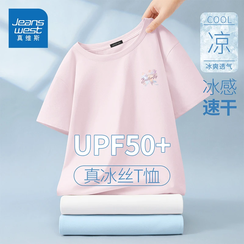 真维斯速干短袖t恤女2025新款夏季薄款透气半袖抑菌小衫休闲上衣