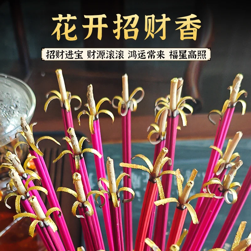 抢！【54支】新款开花香莲花香檀香线香精品香家用室内香环保香薰