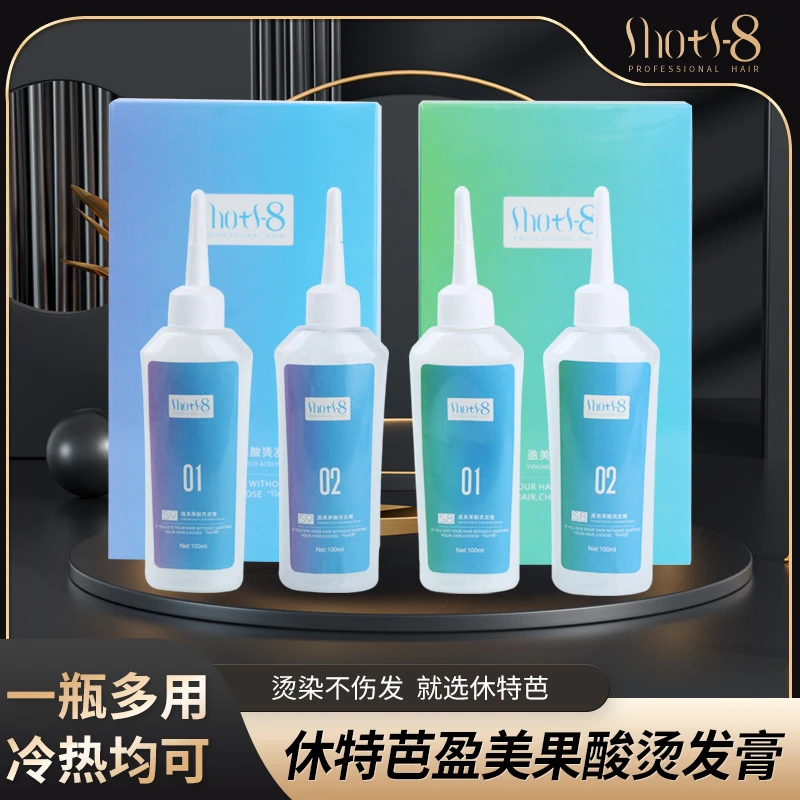 休特芭烫发水不伤发冷烫药水韩国膏状快速烫发药水盈美果酸烫发膏