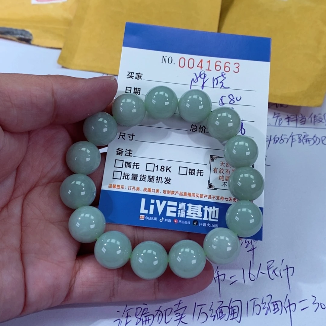 翡翠颈饰未镶嵌陈****拍