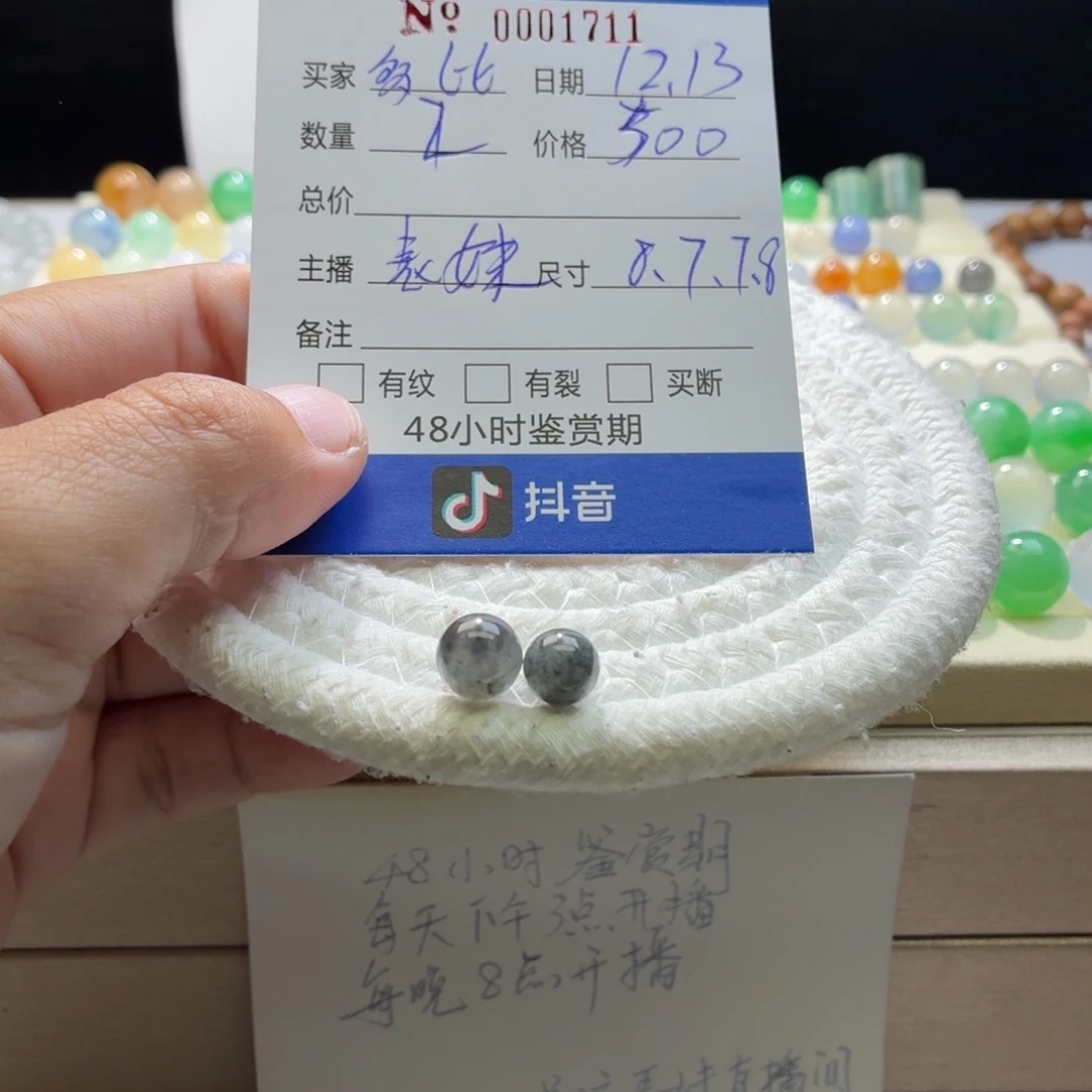 翡翠散珠天然翡翠A货卡7.8.8.7乌鸡特价一对1711