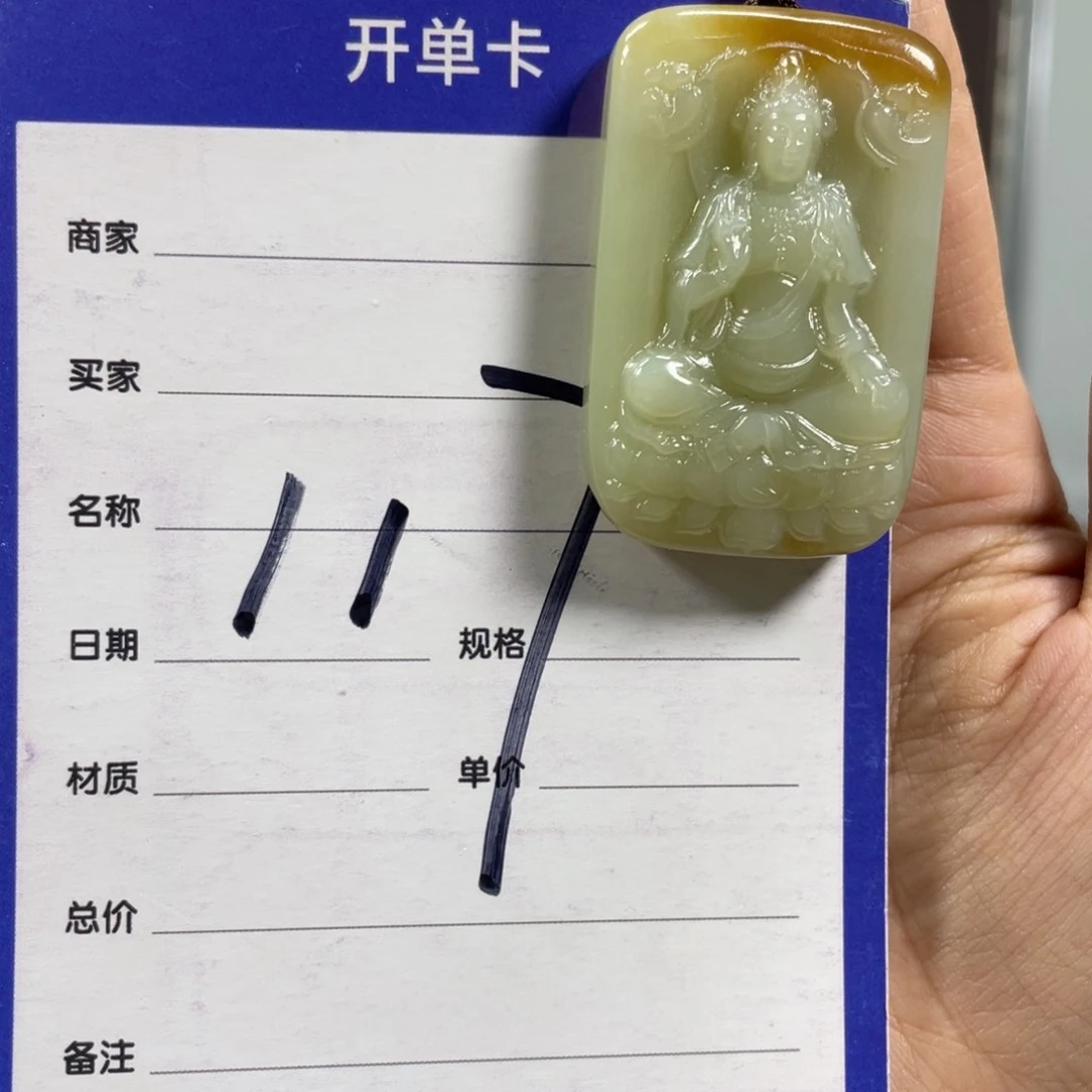 和田玉未镶嵌挂件