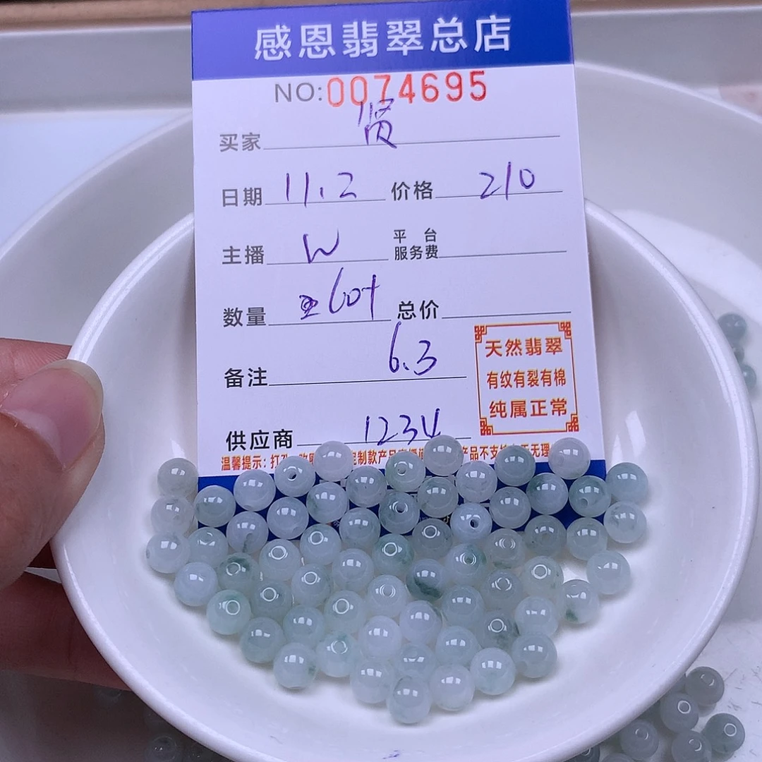 贤***翡翠未镶嵌手链翡翠