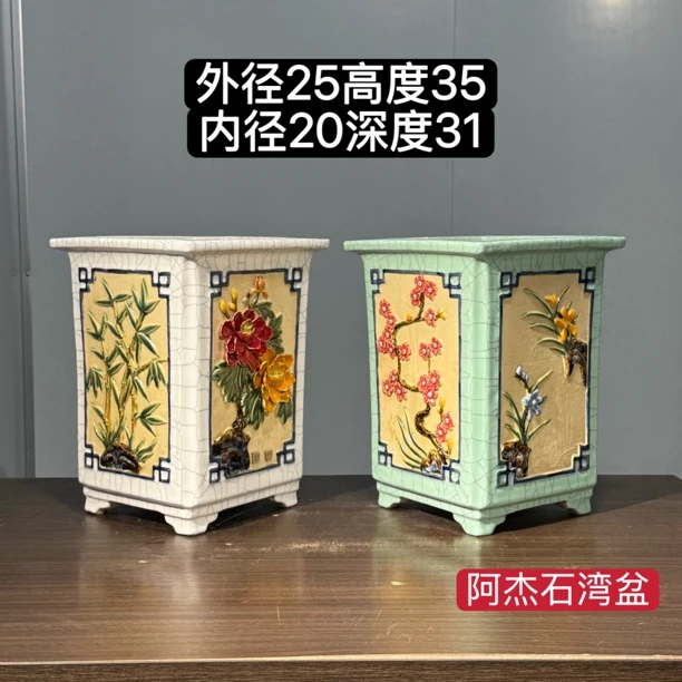 石湾盆 25 口径四方盆贴花中式适合兰花园林盆景盆栽居家摆设