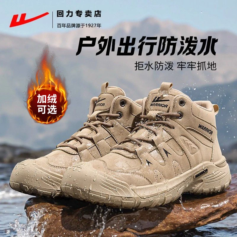 回力男鞋工装鞋2025秋冬防水防滑户外登山鞋马丁靴工作鞋子劳保鞋