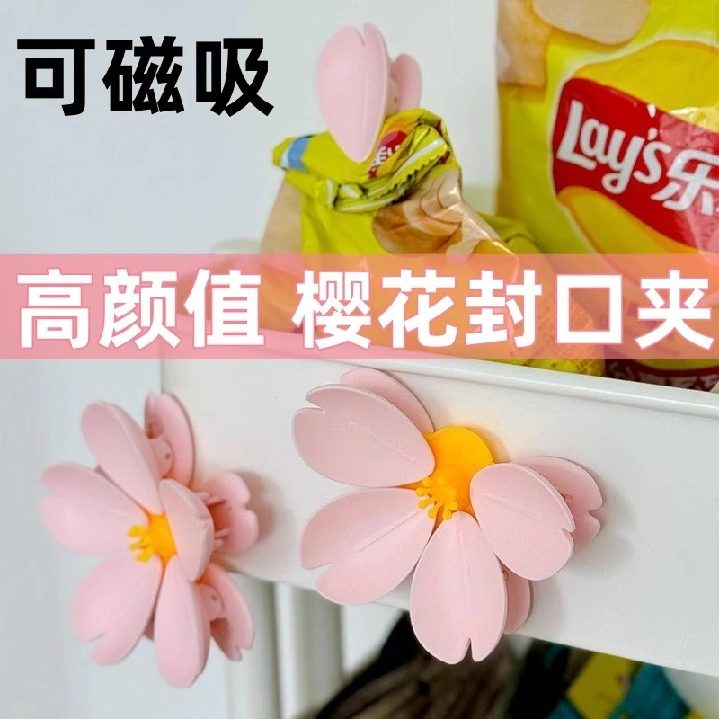 日本DX樱花磁吸封口夹冰箱贴食品袋夹子零食密封夹个性花朵瓣创意