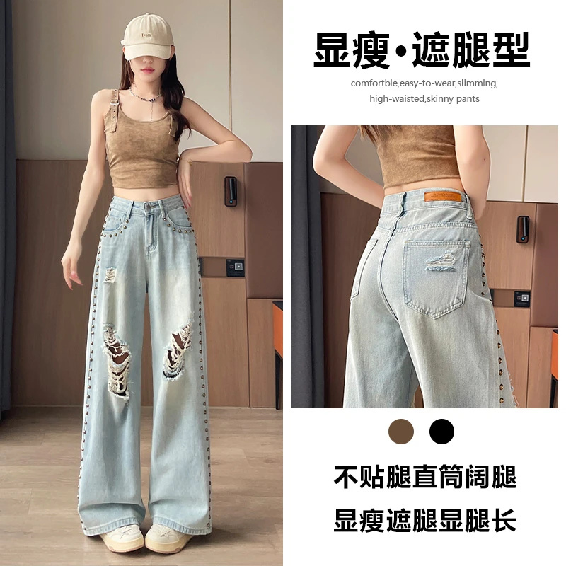 喜绚复古破洞阔腿牛仔裤女2025年新款夏季薄款辣妹潮流钉珠直筒裤