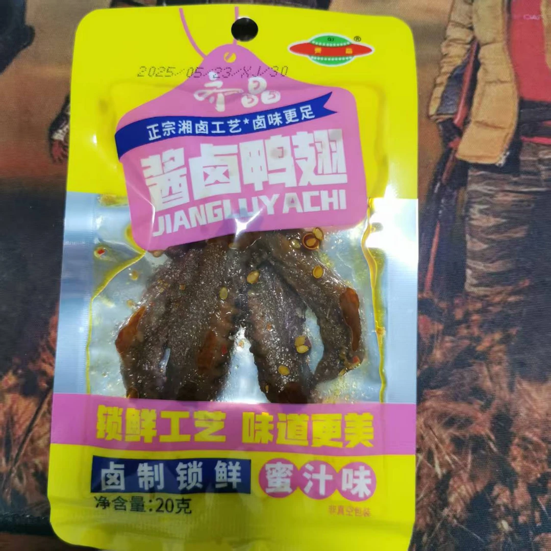 【齐晶】酱卤鸭翅20小包（25年10月20日到期）