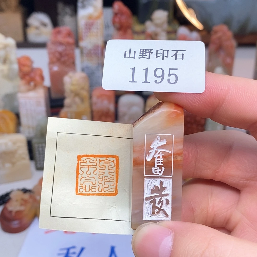 老挝石2x2 纯手工刻字