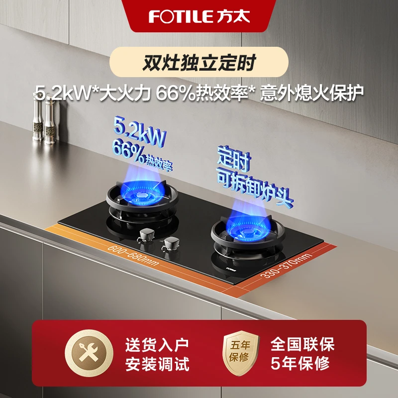 方太燃气灶TX21嵌入式猛火灶具双灶独立定时熄火保护可拆卸炉头