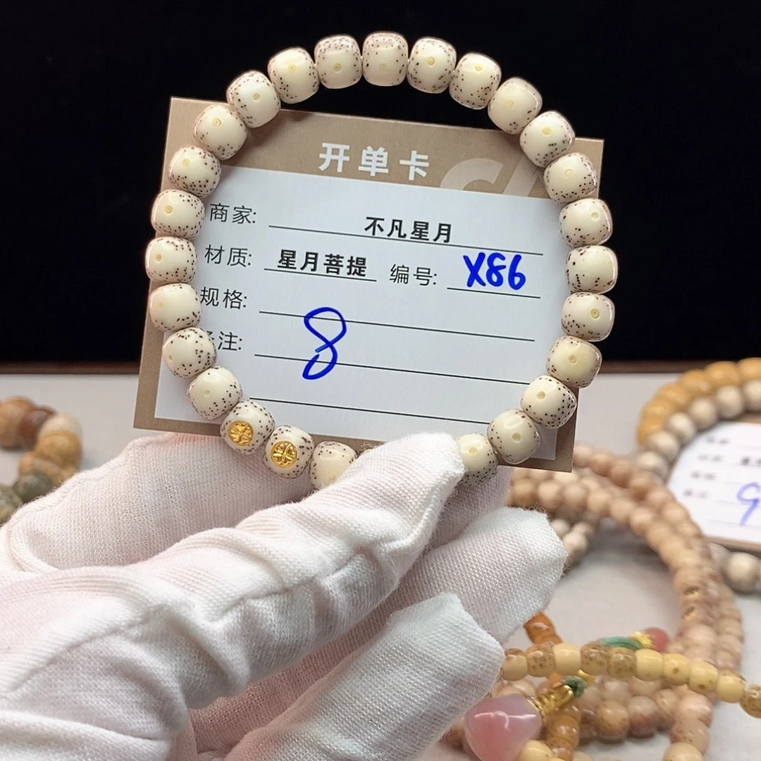 手串星月菩提11112222X86