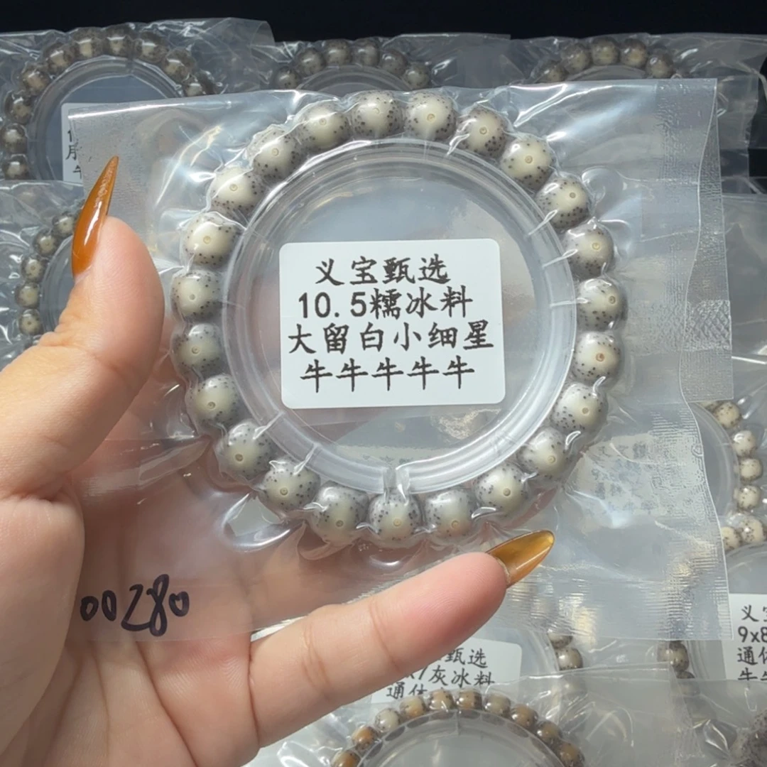 手串星月菩提111111111111