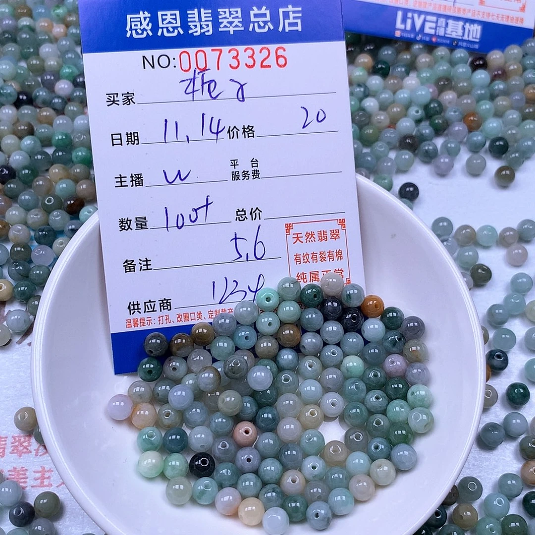 栀****翡翠未镶嵌手链翡翠
