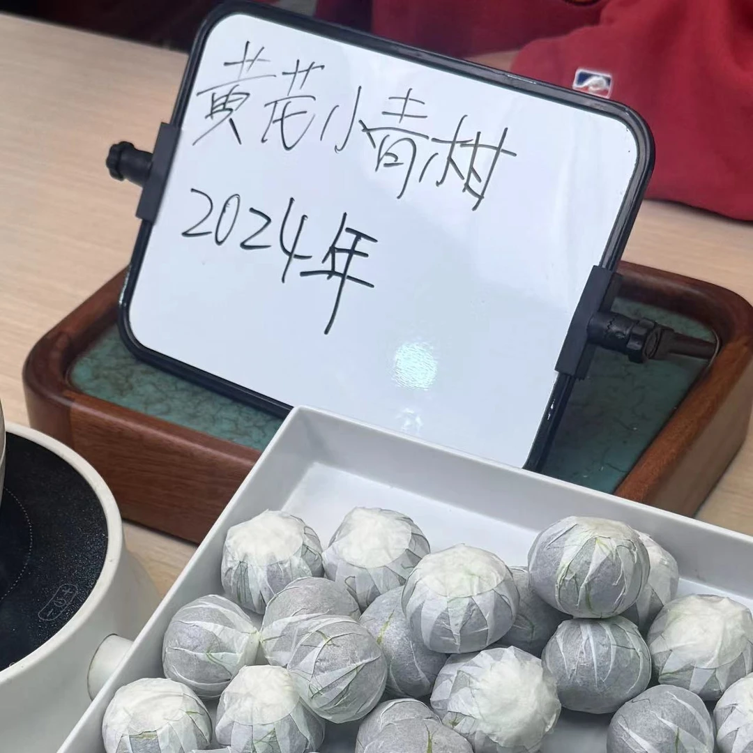 【新品首发78】新会陈皮2024年黄芪半生晒小青柑