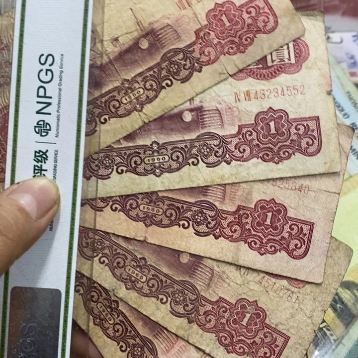 退市钱币原图发货5张