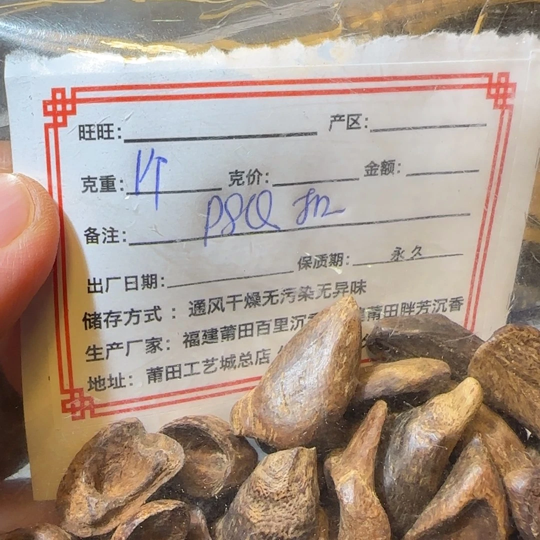 沉香沉香碎屑菩萨奇扣1个