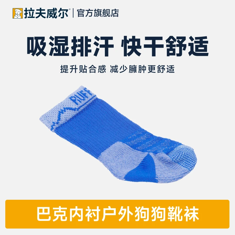 Ruffwear拉夫威尔 24款巴克内衬靴袜
