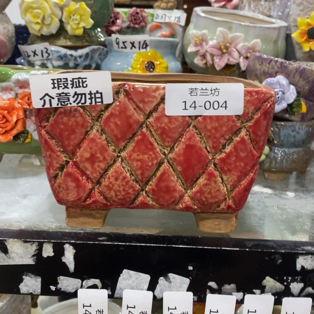 瑕疵1404 拍满18.8包邮发货