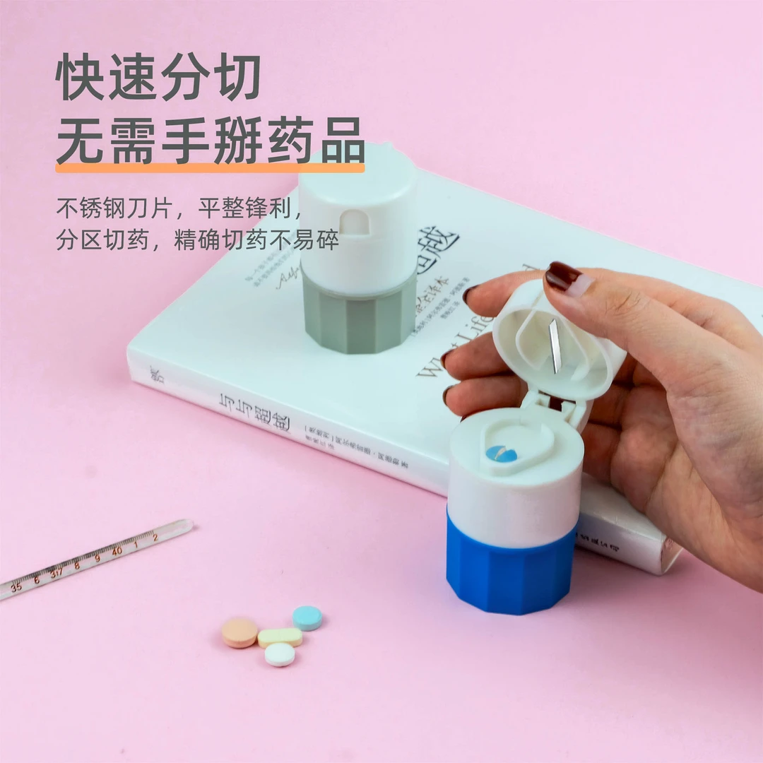 多功能切药器分药器磨药粉药片分割器宠物儿童碎药器研磨盒四合一