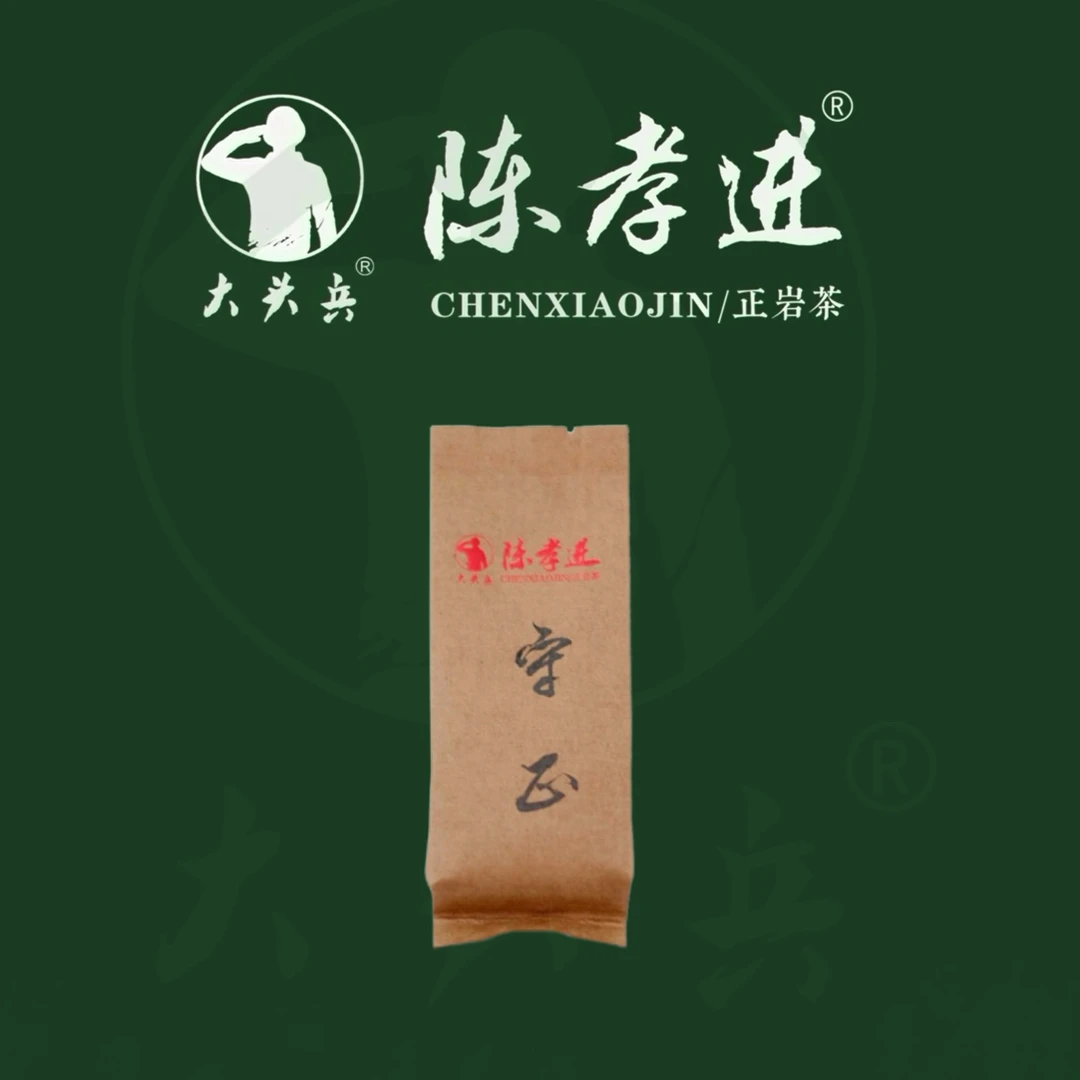 大头兵·守正（坑涧肉桂）